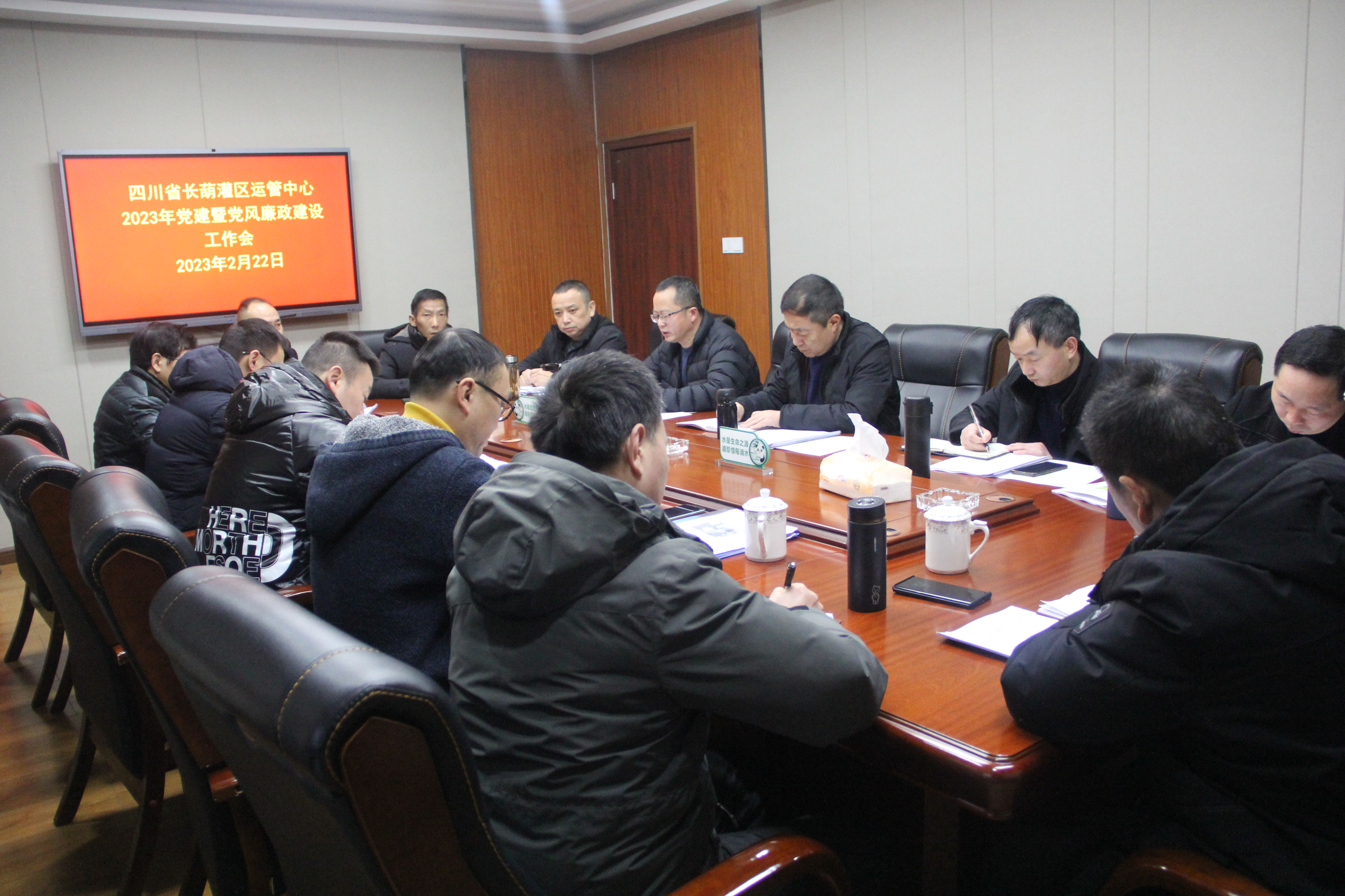 230222长葫中心召开2023年党建暨党风廉政建设工作会.jpg