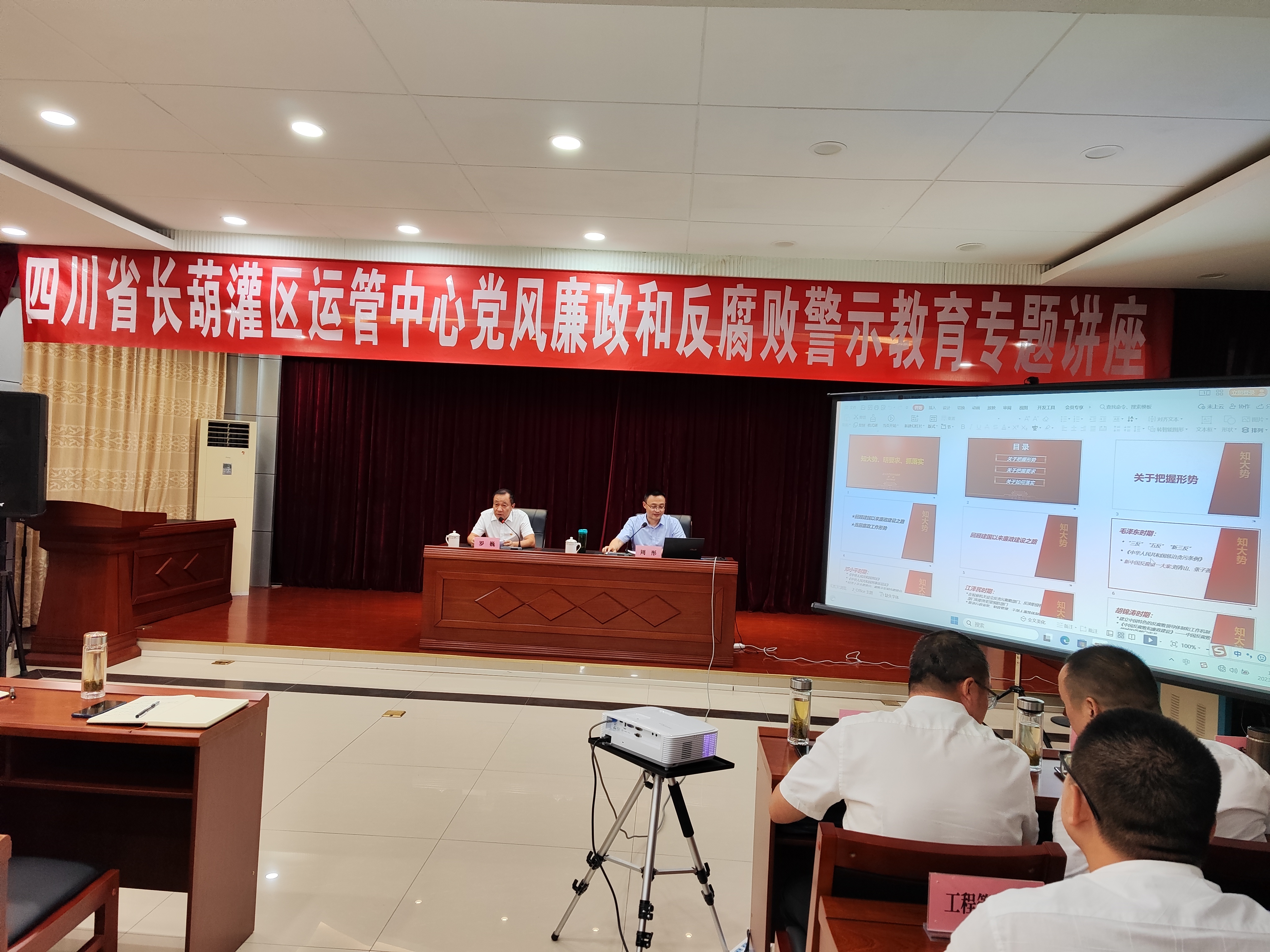 长葫中心开展党风廉政和反腐败警示教育培训会 (1).jpg